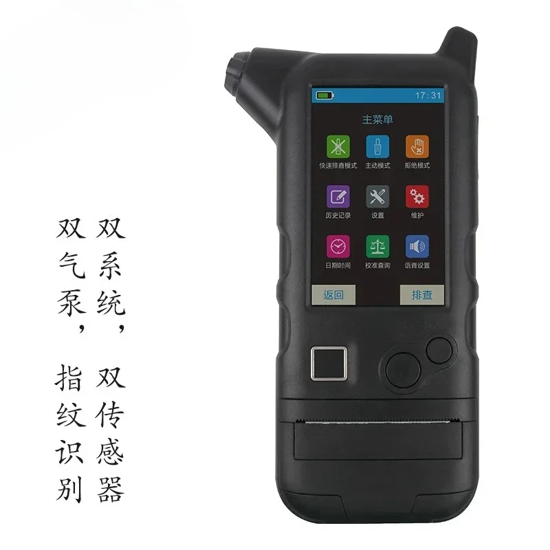 Wine safety alcohol tester, special alcohol tester for drunk driving, breath high-precision alcohol tester 8000S