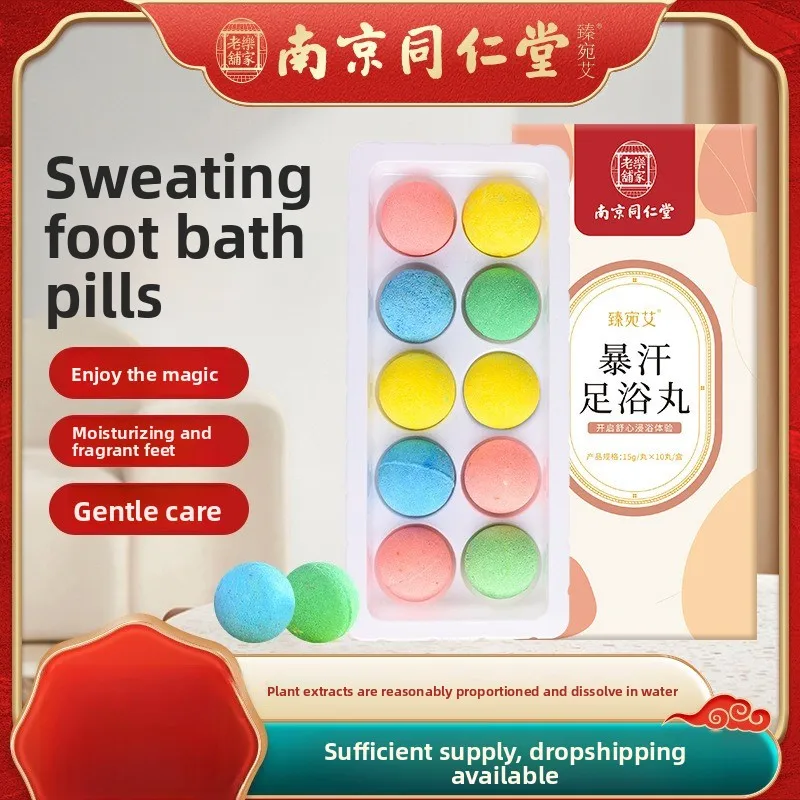

Nanjing Tongrentang Foot Bath Bombs 10x15g - Fast Dissolve with Mugwort