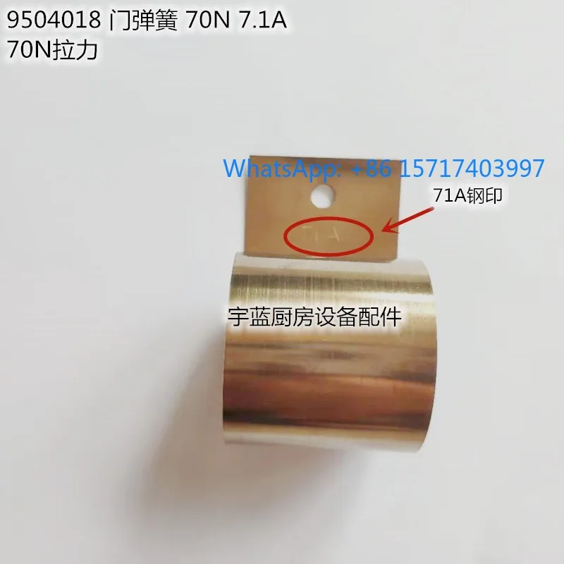 1pcs Dishwasher door spring M Dishwasher spare parts 50N/70N/90 tension original genuine product