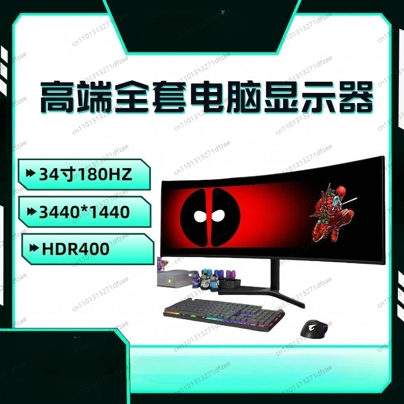 4K180HZ Gaming Computer with Fish Screen Monitor Computer 34 Inch PS5 Gaming Interface HDMI 2.1 External Screen