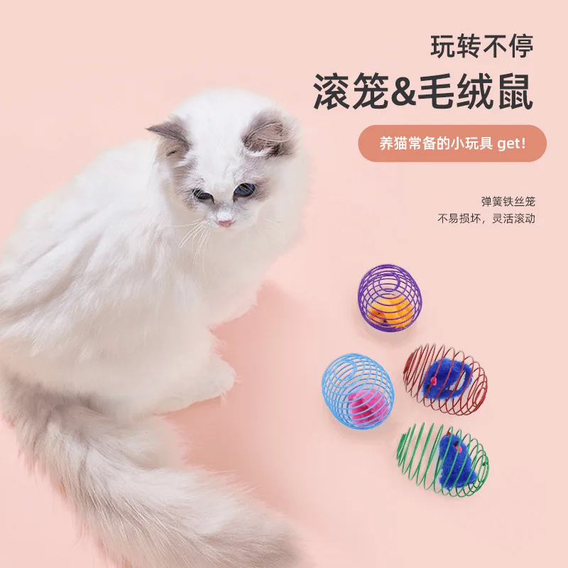 

Cat Toy Spring Cage Mouse Cat Interactive Pet Supplies