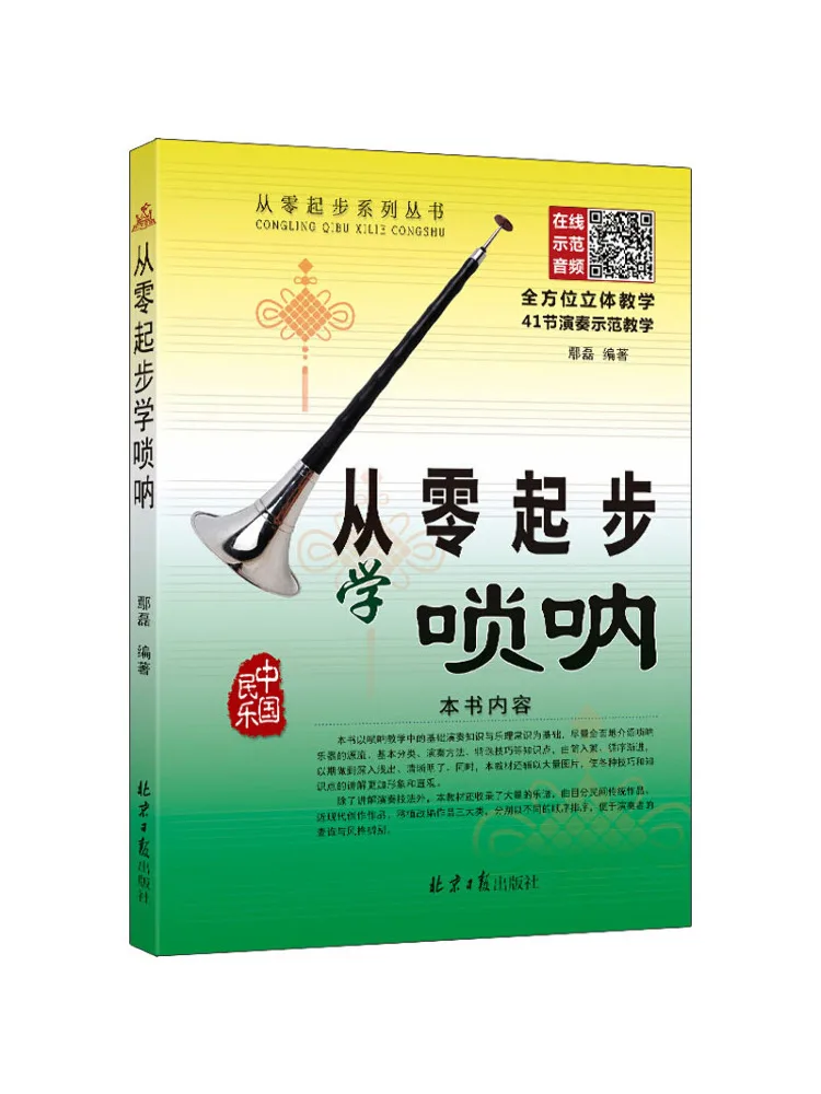 

Книга-Уинзац учиться Суона от царапин