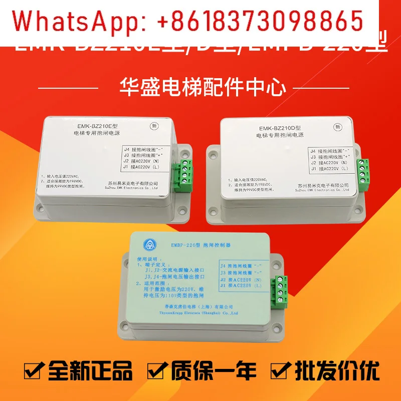 Applicable to EMBP-220 Brake Controller/EMK-BZ210D/E Elevator Brake Power Supply