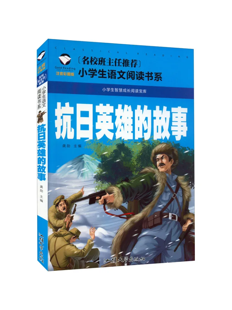 

Book-Winshare The Story Of Anti Japanese Heroes With Phonetic Notation and Color Illustrations