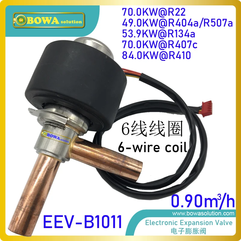 310kBTU electronic expansion valve (EEV) is applicable refrigerants: R32,R134A, R404A, R407C,R410A...etc in HVAC/R units