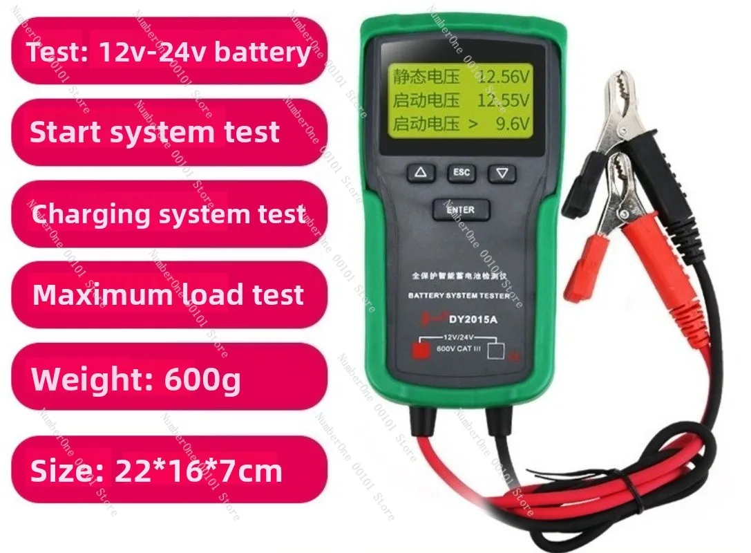 DY2015A Car Battery Tester for and Diesel Vehicles 12-24V Battery Tester Traditional Chinese Version