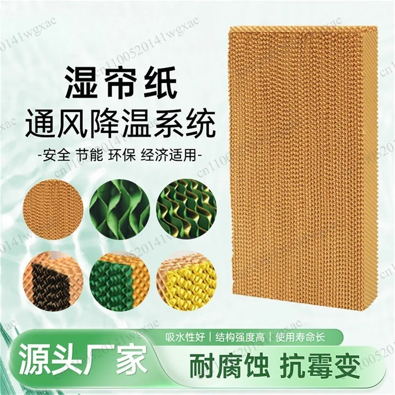 Breeding Farm Honeycomb Cooling Pad Black Wet Curtain Paper Core Livestock Cooling Water Curtain Sheet