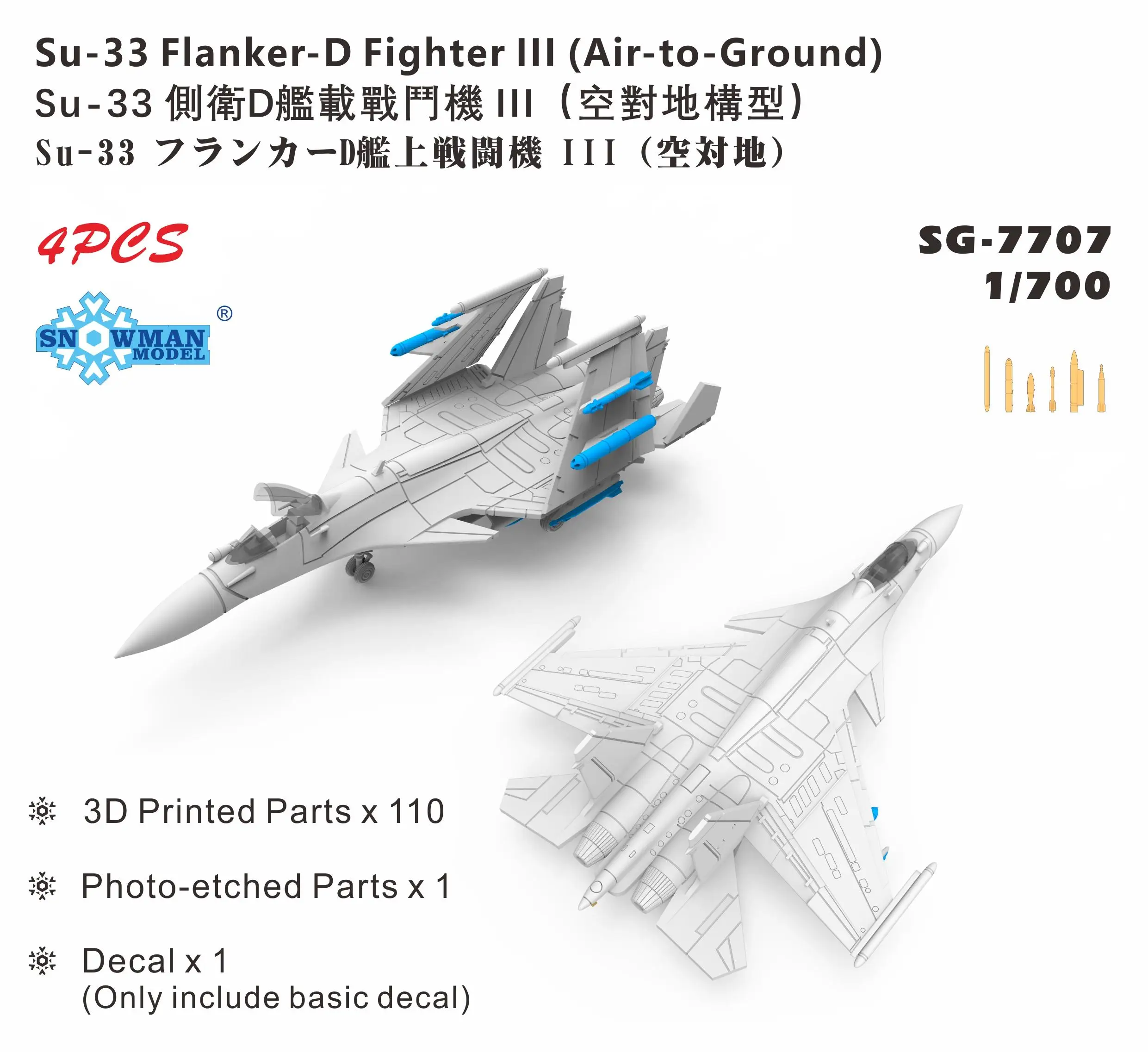 

Snowman SG-7707 1/700 Su-33 Flanker-d Fighter Ill (air to ground)