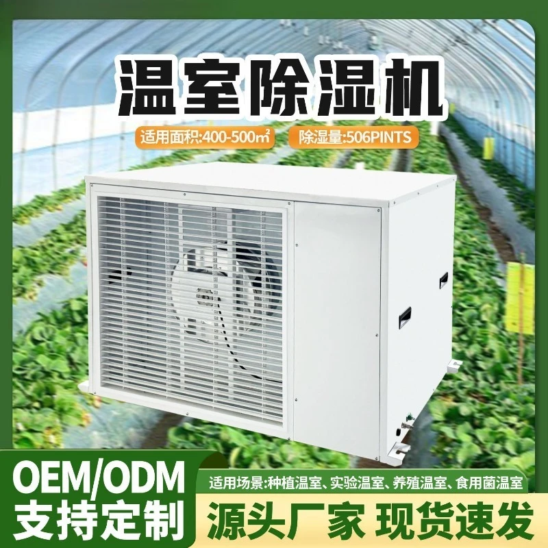 Dehumidifier Dehumidifier High Power Industrial Dehumidifier Artifact