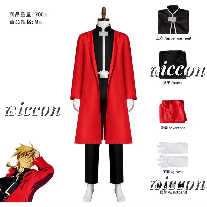 Anime Cos Fullmetal Alchemist Edward Elric Cosplay Costumes Red Outfit Halloween Christmas Uniform Custom Size Cosplay Costume