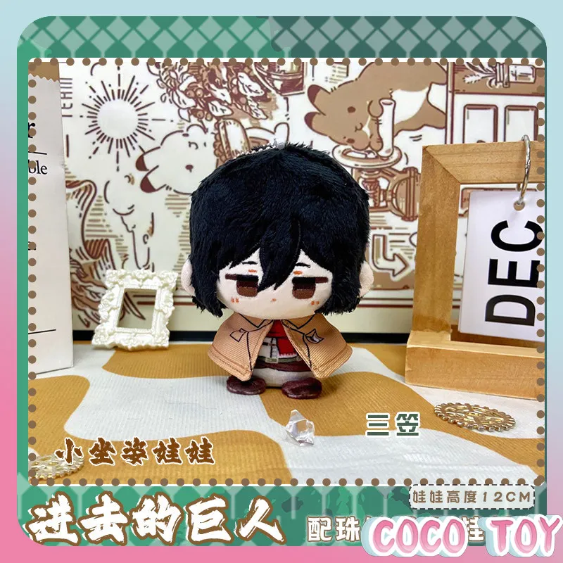 

Плюшевый брелок-подвеска Attack on Titan: Леви, Микаса, Эрен, Ханги. Сидячие плюшевые фигурки, очаровательный аниме-сувенир, крутой подарок. В наличии.