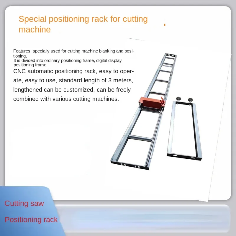 Digital positioning frame, aluminum material support frame, automatic CNC frame, positioning ruler support frame