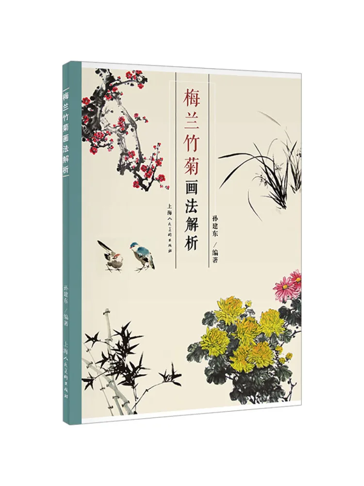 

Книга-Winshare Analysis Of Plum Orchid, бамбука и хризантемы, методы рисования