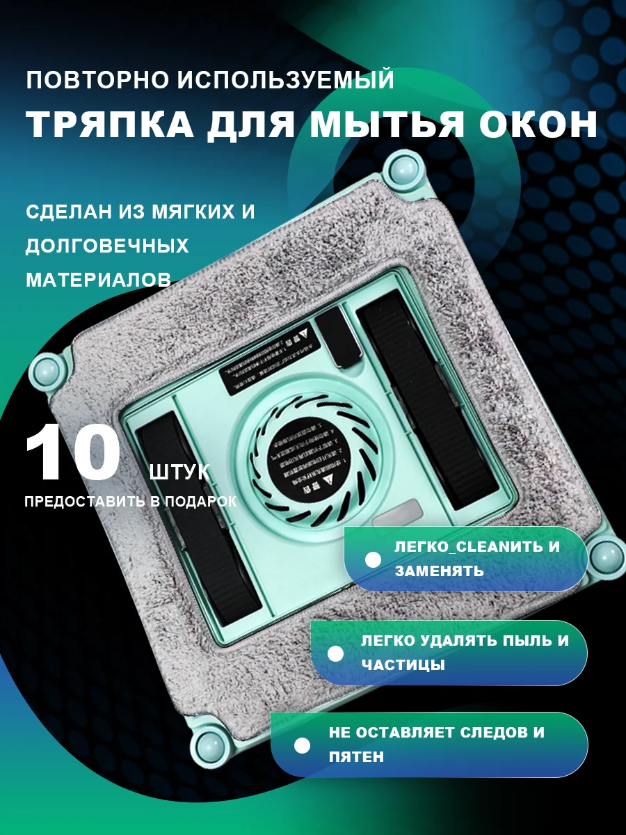 UPS إمدادات الطاقة روبوت نافذة غسالة نافذة تنظيف مكنسة كهربائية جهاز تنظيف الزجاج روبوت التنظيف الذكي