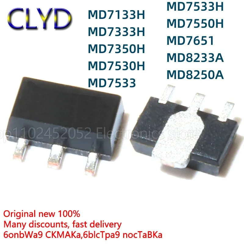 5PCS/LOT New and Original MD7133H 7333 7350 7530 7533 7550 7651 8233A 8250A 8350 SOT89