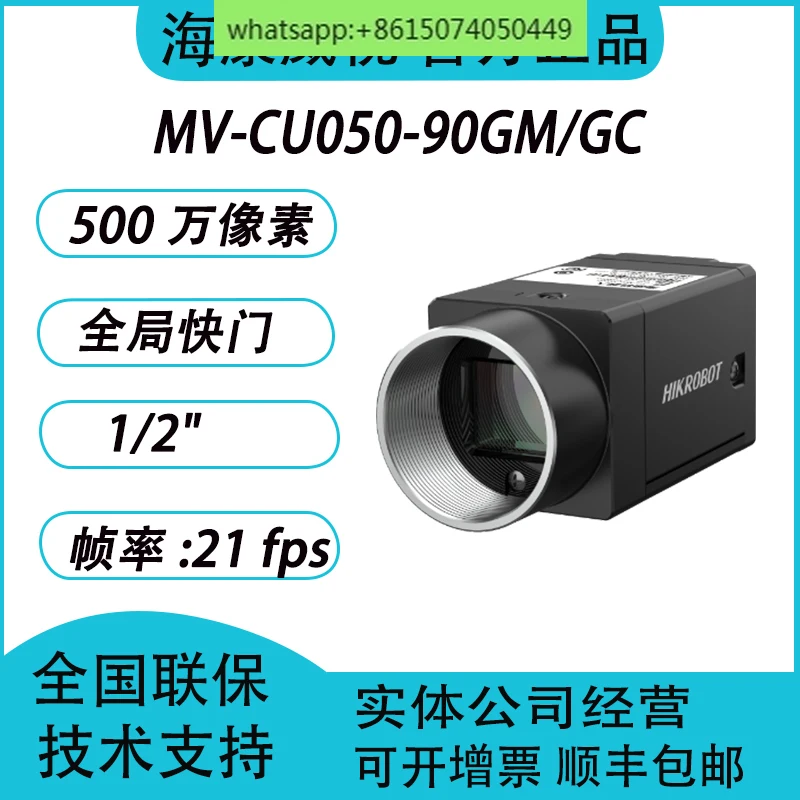 MV-CU050-90GM/GC 5 million 1/2 