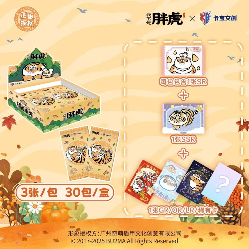 I Am Not a Fat Tiger Card First Edition Cute Tiger Collectible Card