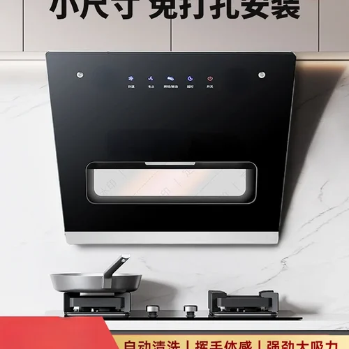 소형 주방 레인지 후드, 측면 흡입 연기 배기 후드, 설치 없이 가정 아파트용, 220V 