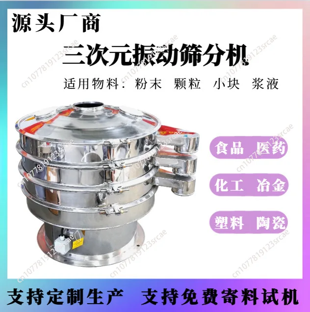 Manufacturer Closed Dust-free Vibrating Screen Extension Ceramic Paste High Frequency Vibrating Screen Extension