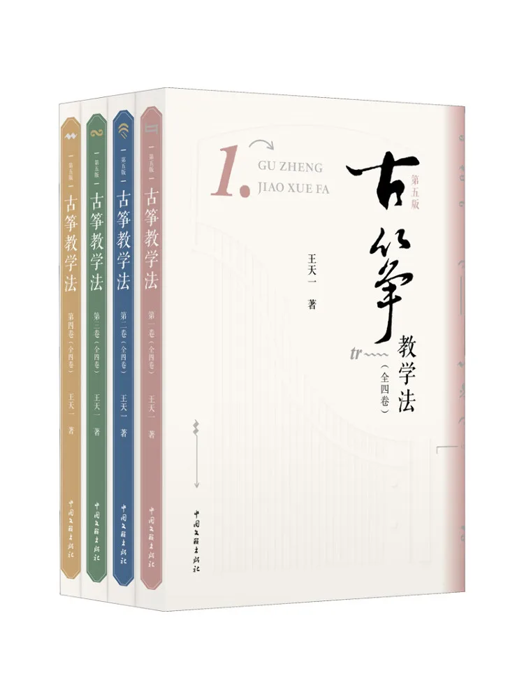 

Book-Winshare Ancient Kite Teaching Method 1 4