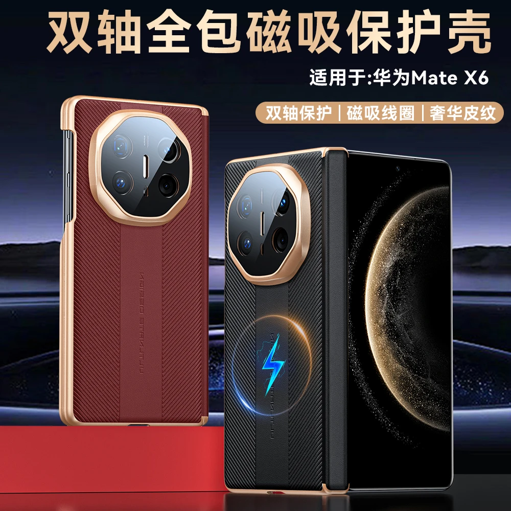 

For Huawei Mate X6 X5 Series Case Magsafe Skin Frinedly Textured Leather Lens Protector Dual Hinge Full Protection Plated Cover