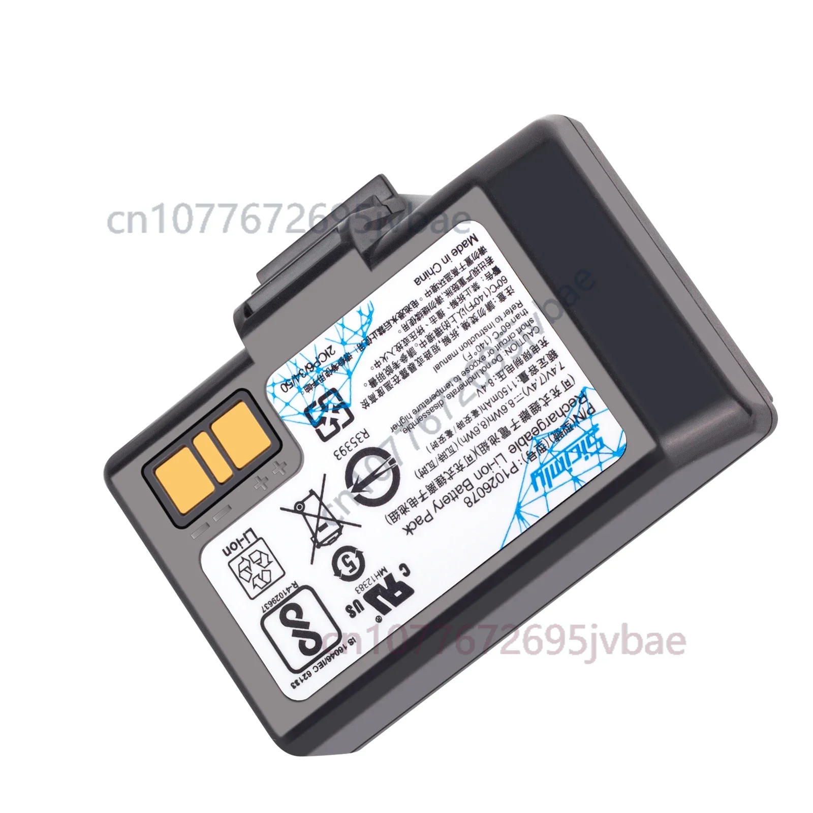 Replacement Battery for Zebra EZ320 Portable Printer | 1150mAh 7.4V Li-ion | Part No. P1026078