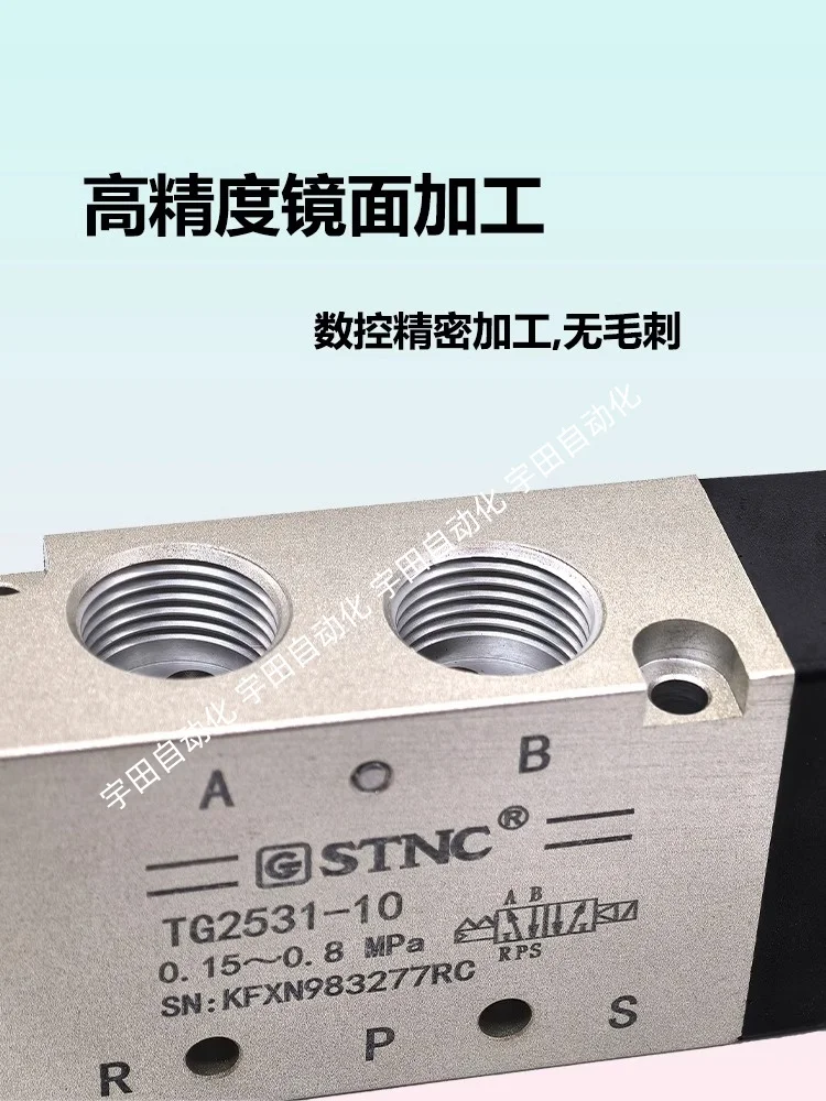 Électrovanne STNC solenoid valve TG2511-06 TG2521-08 2531-10 TG2541-15 two position five way valve Tiangong Autres vannes — détail 4