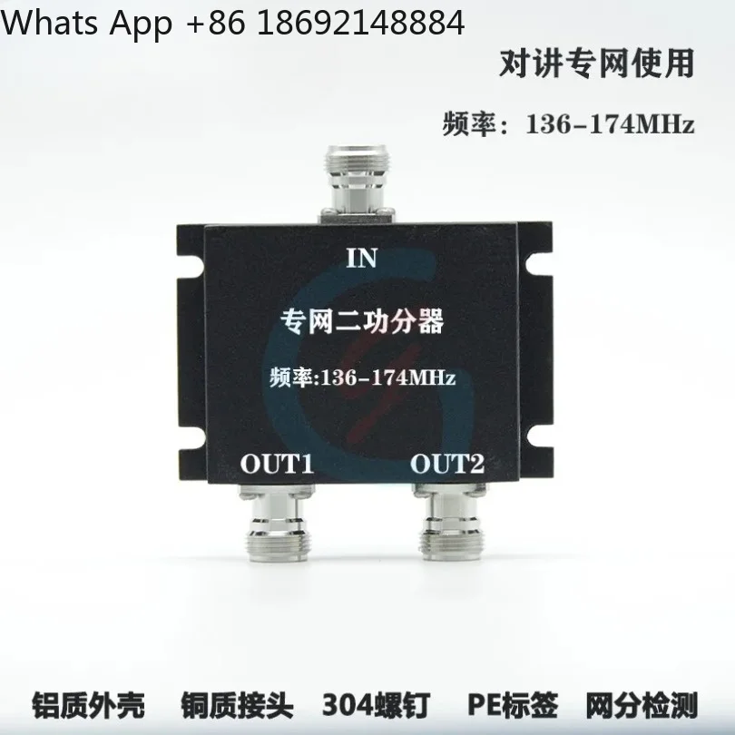 VHF Coverage Power Splitter N Type 136-174MHz Walkie-talkie Tunnel Signal Coverage High Isolation 1 Piece Price