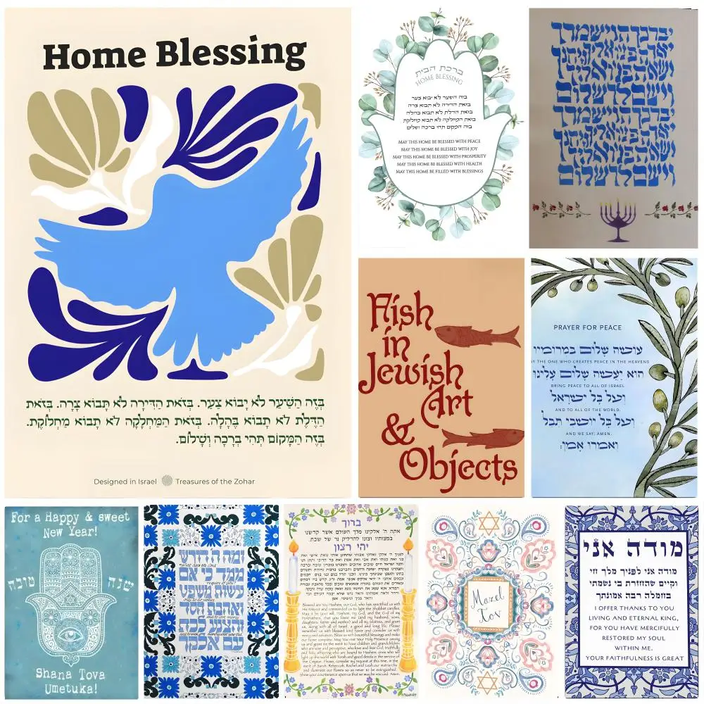 Poster für Schlafzimmer, Heimdekoration, Kunstposter, perfektes Geschenk für Familie und Freunde, traditioneller jüdischer Segen