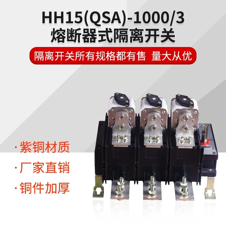 HH15 QSA-1000/3 Disconnect Switch Fuse Unit 1000A/3 Knife Fusion Switch Copper Thick Shanghai People