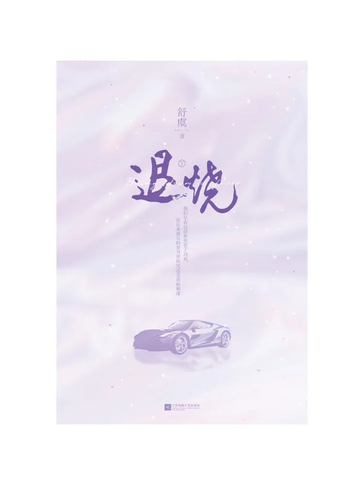 Buch-Winshare Reducing Fever, insgesamt 2 Bände