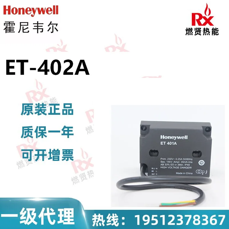 

Высоковольтный трансформатор зажигания Honeywell 2025л ET-402A