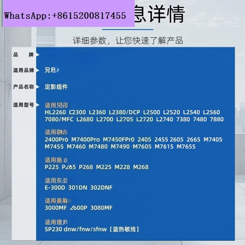 جديد الأصلي HL2260 2560 DCP-L2520 L2540 7080 7180 MFC-7380 7480 7880 تحديد عدة ، وحدة التثبيت ، طقم التدفئة #2