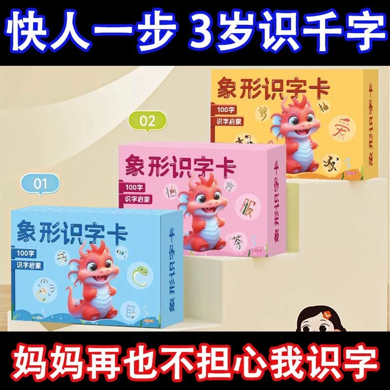 Ideographic Character Recognition Card Enlightenment Baby Picture Reading Ideographic Character Early Education Card