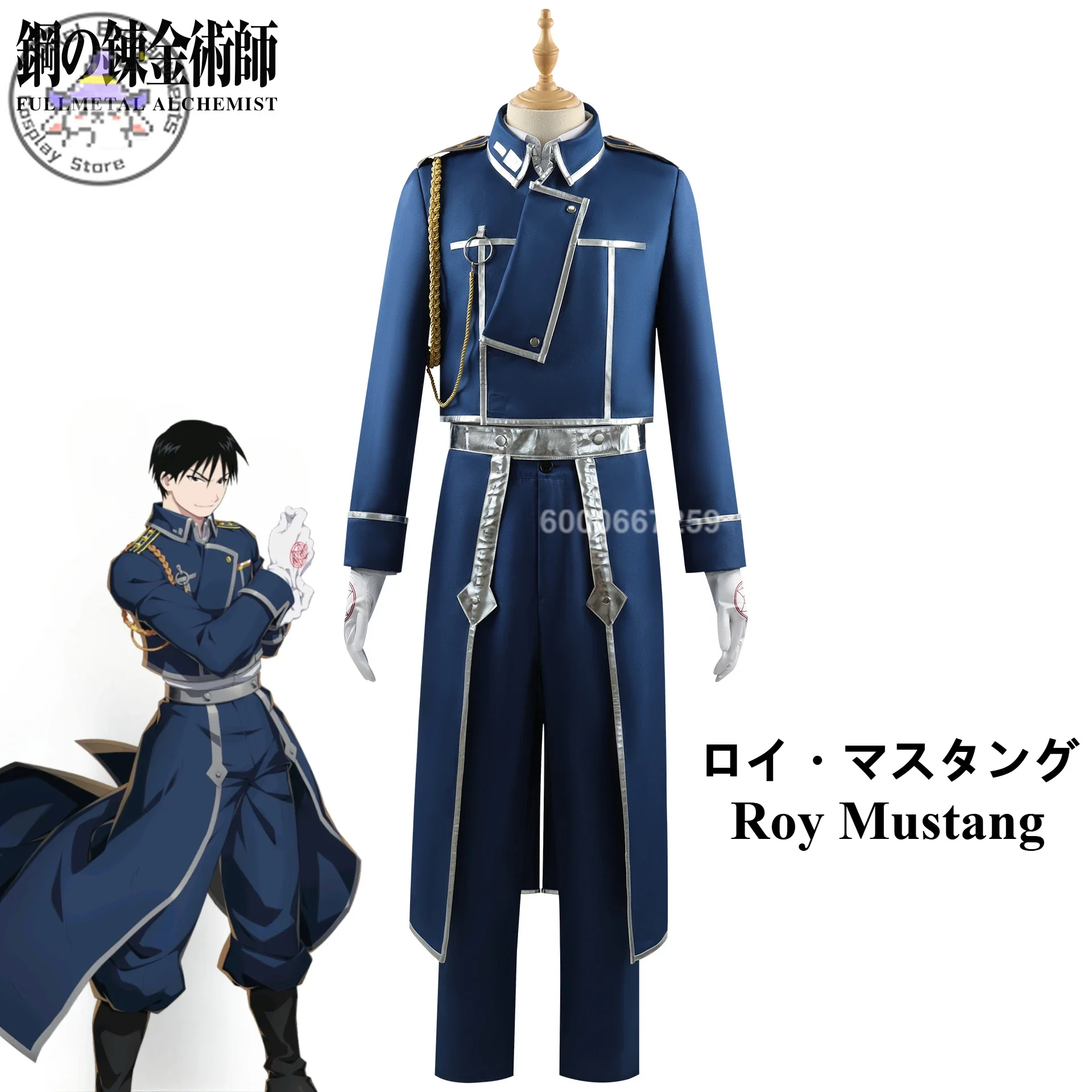 

Fullmetal Alchemi Anime Roy Mustang Edward Elric Cosplay Costume Men's Blue Uniform Suit Halloween Party Role Play Outfit