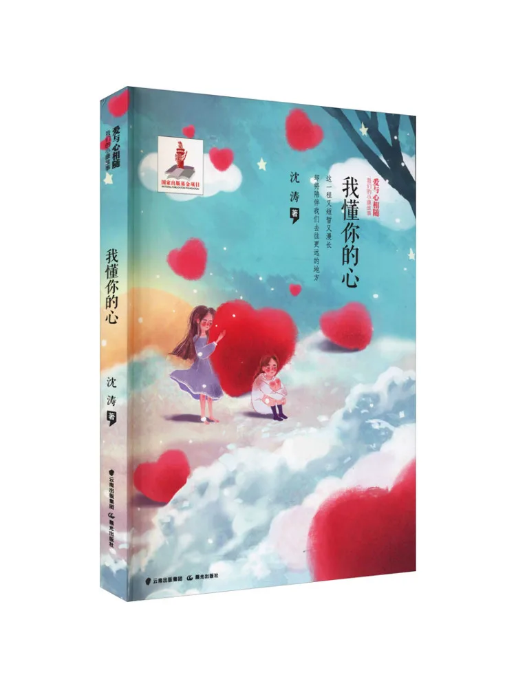 

Книга-Winshare Я понимаю свои чувства