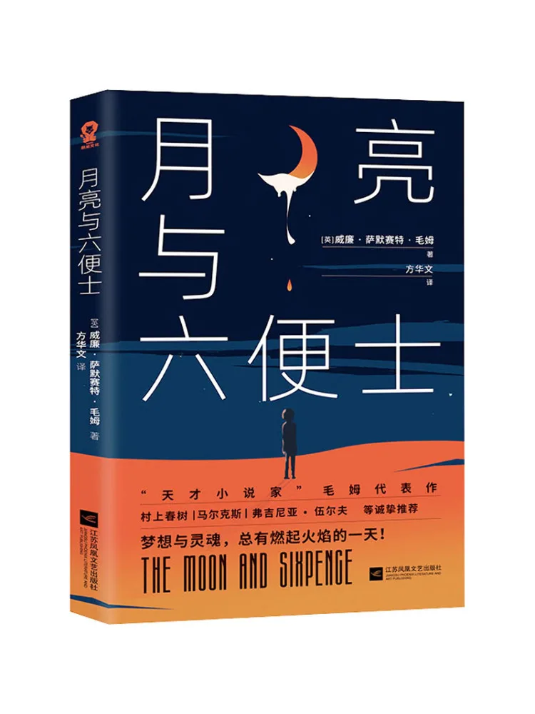 

Книга-Winshare The Moon и Sixpence