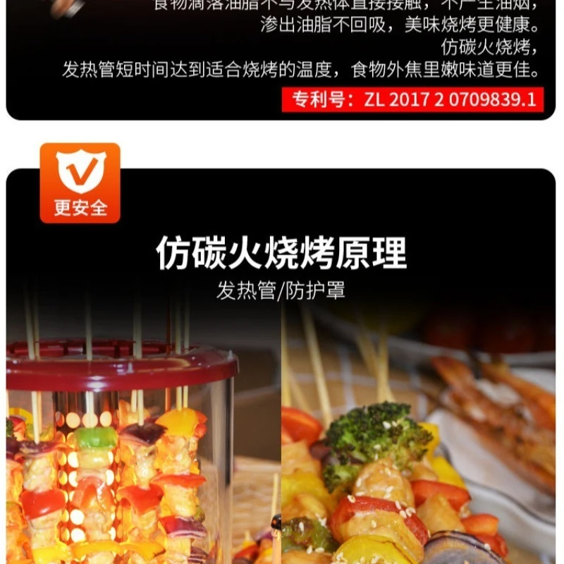Household Electric Barbecue Grill Skewer Vertical Self-baking Machine Barbecue Grill Automatic Rotating Smokeless Grill