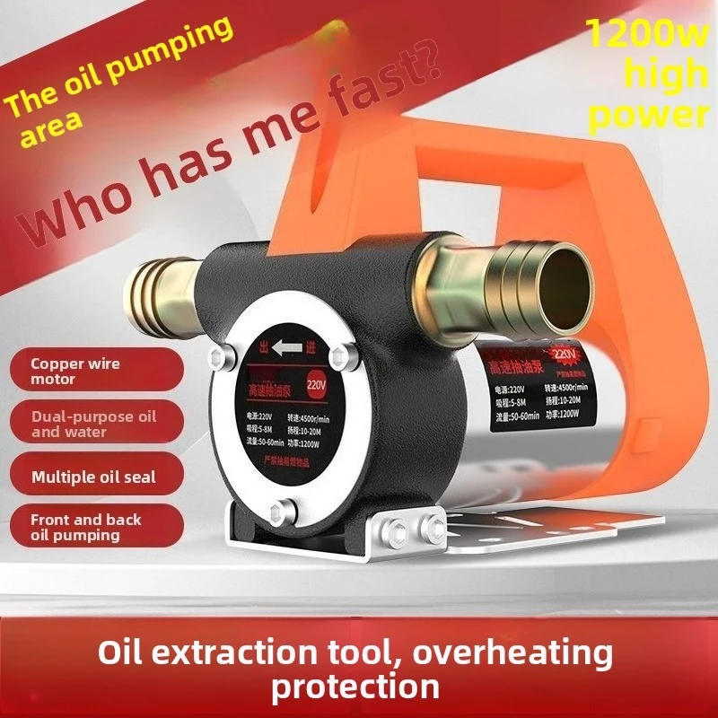 

12V24v220v small pumping unit self-priming electric oil pump pumping and refueling artifact copper wire motor