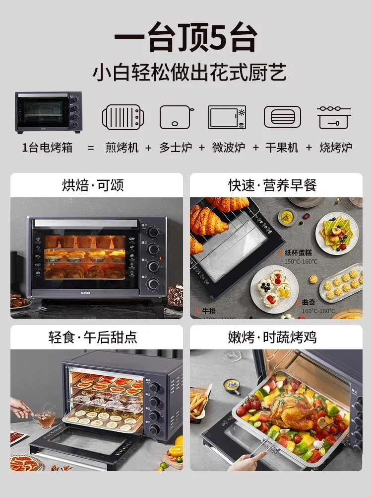 Supor 38L oven household small baking special large-capacity electric oven steaming and baking all-in-one machine