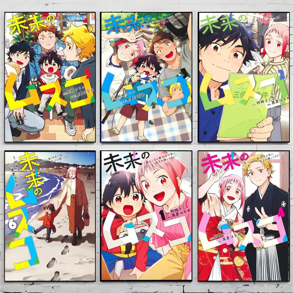 Manga Drama Mirai No Musuko Poster Superior Home Space  Indoor Decorative Art & Home Decor