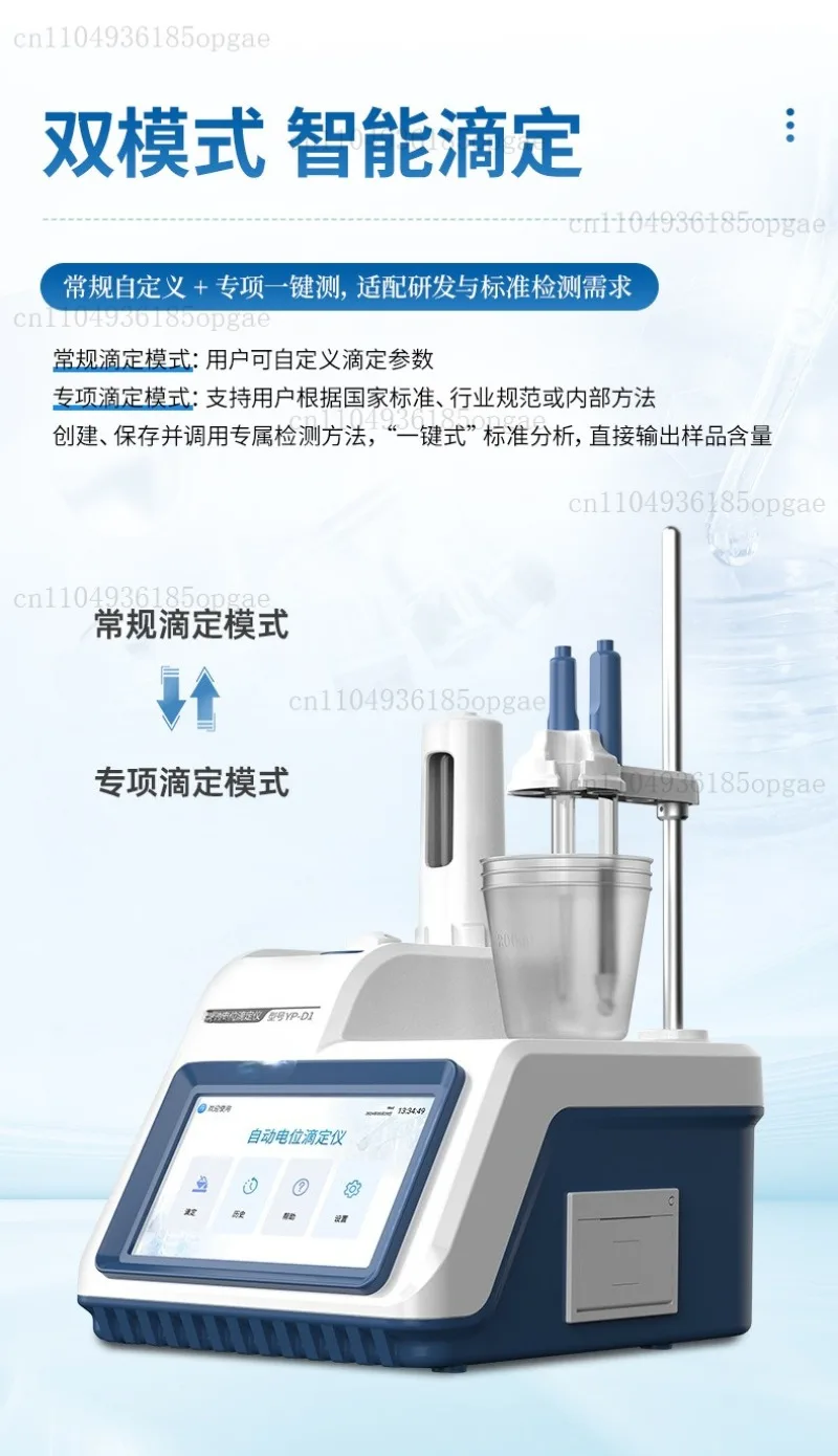 Automatic potential titrator Potential acid-base redox titrator Precipitation instrument