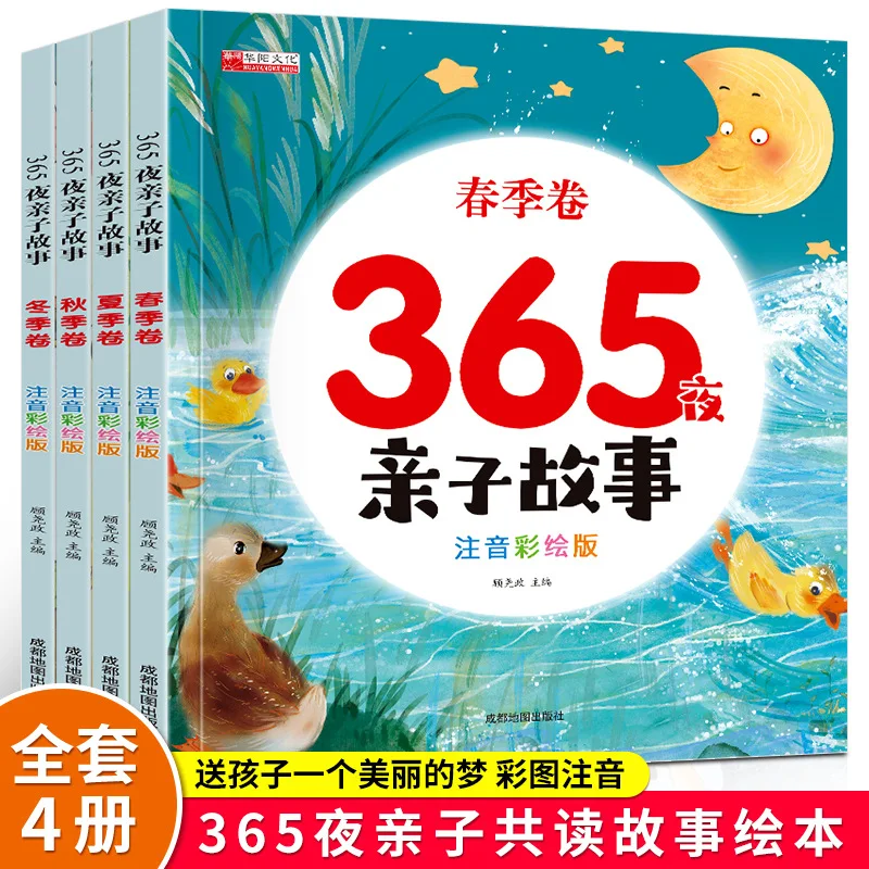 

365-ночей Истории родителей и детей, Фонетическая версия, Детская книга рассказов на ночь, Детская просветительская книга с картинками для раннего образования