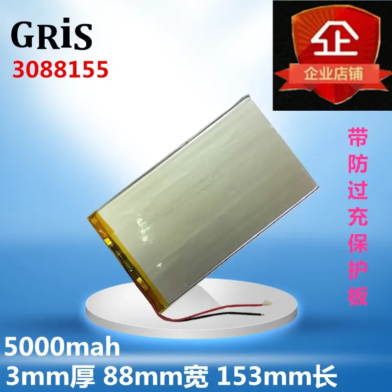 

Taiwan electric panel computer battery 3088155 5000mAh P89mini Newman S8 original M6 P88S