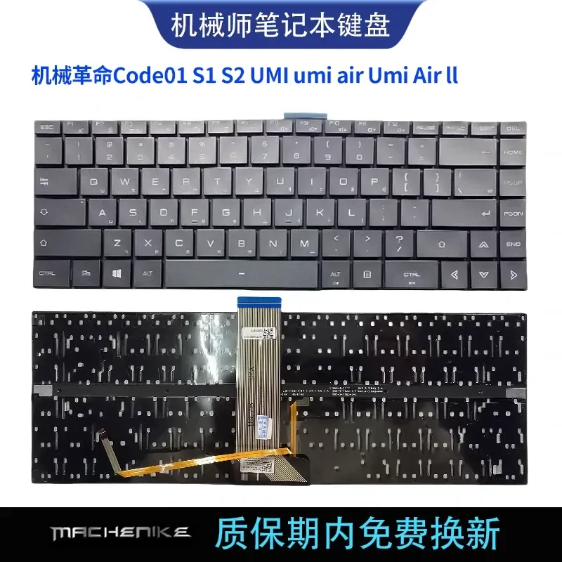 New Mechanical Revolution Keyboard for UMI Code01 S1 S2 Umi Air Umi Air II Notebook