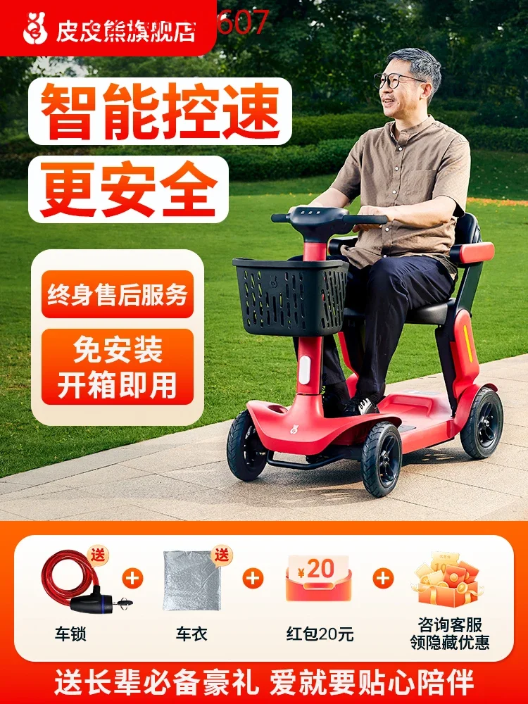 High-end elderly scooter elderly four-wheeled electric vehicle foldable safety moped