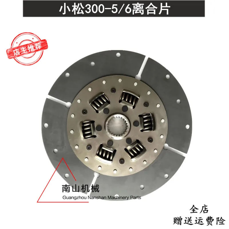 For Komatsu Pc300-5/300-6 Clutch Coupling Engine Connecting Shock-absorbing Plate Excavator