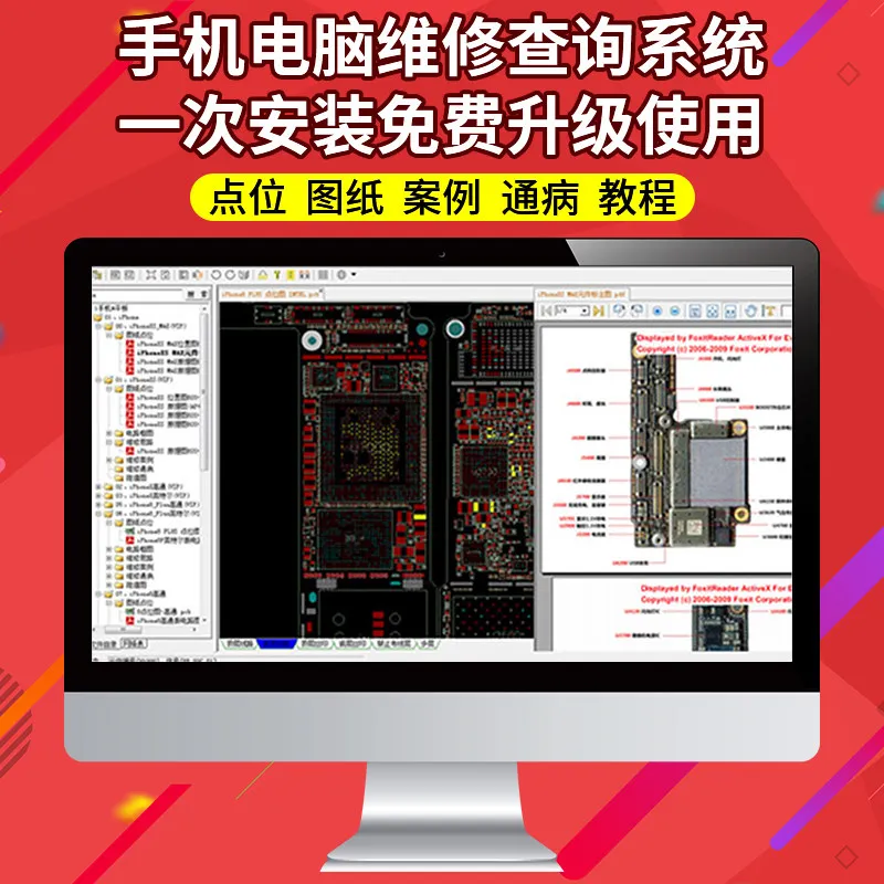 XinZhiZao XZZ Internationales Online-Dongle-Schaltplan- und Boardview-Bitmap-Zeichnungsprogramm für Handy-, iPad- und MacBook-Reparatursoftware – Detail 3