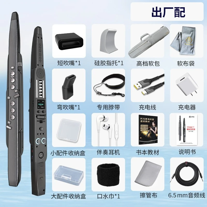 T7100PRO for middle-aged and elderly beginners, electric saxophone, domestic electronic blowpipe