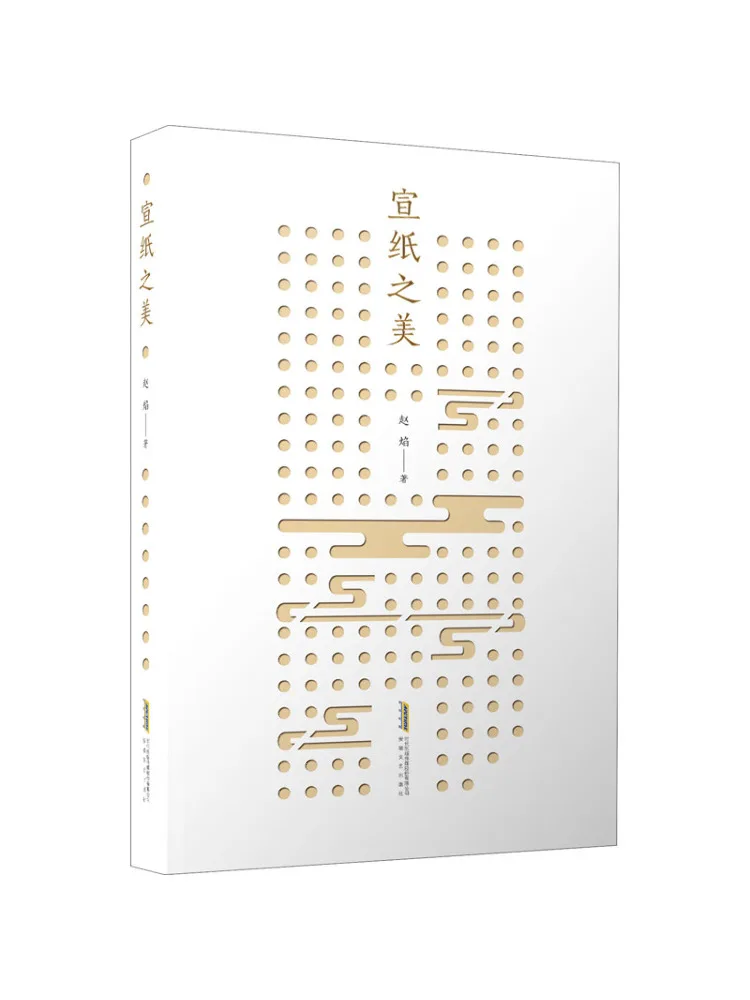 

Book-Winshare The Beauty Of Rice Paper